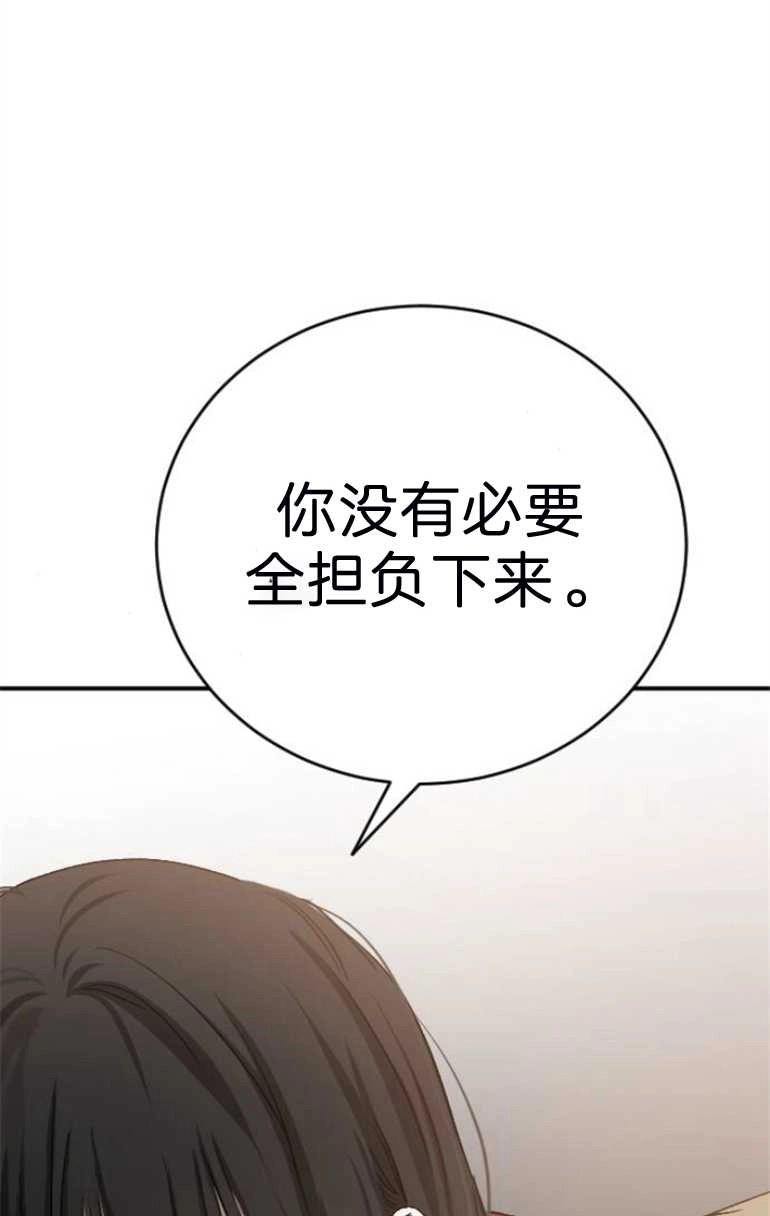 《影子的夜》第17话 第103页