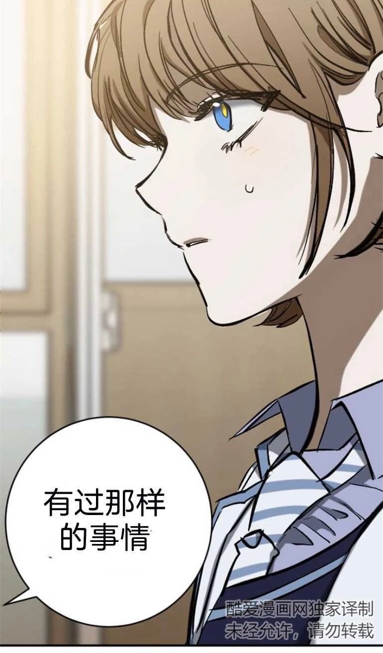《影子的夜》第17话 第60页