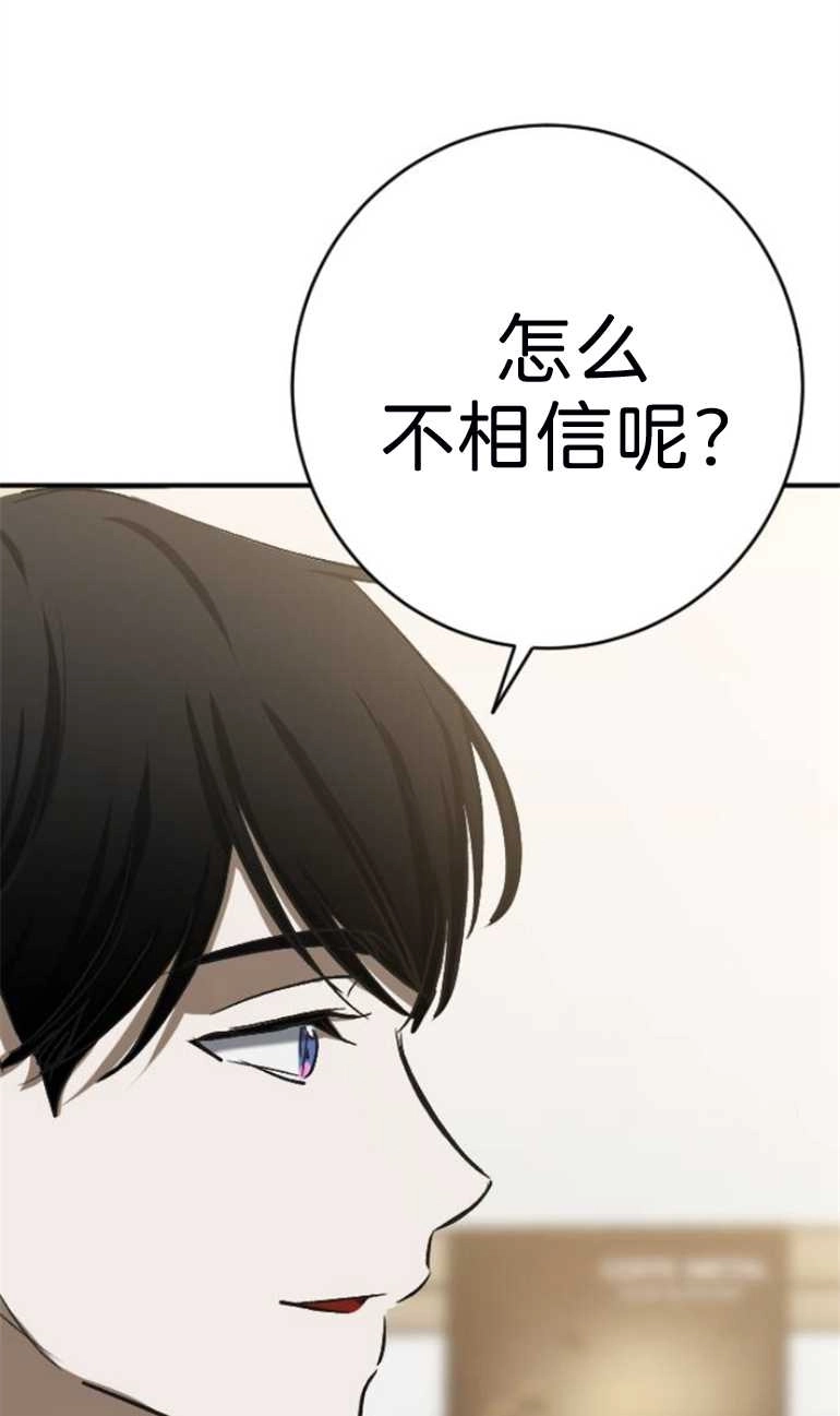 《影子的夜》第17话 第61页
