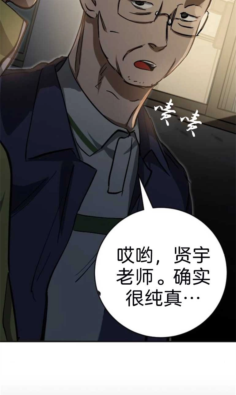 《影子的夜》第17话 第10页