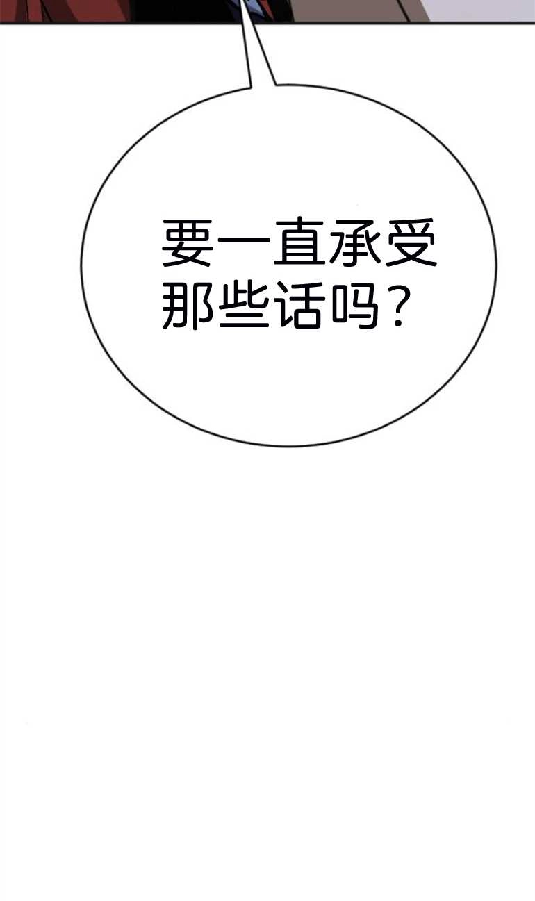 《影子的夜》第17话 第71页