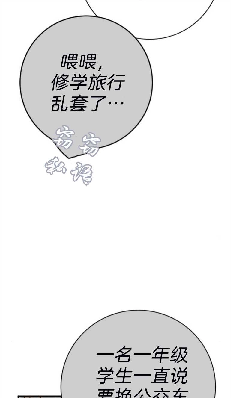 《影子的夜》第17话 第21页
