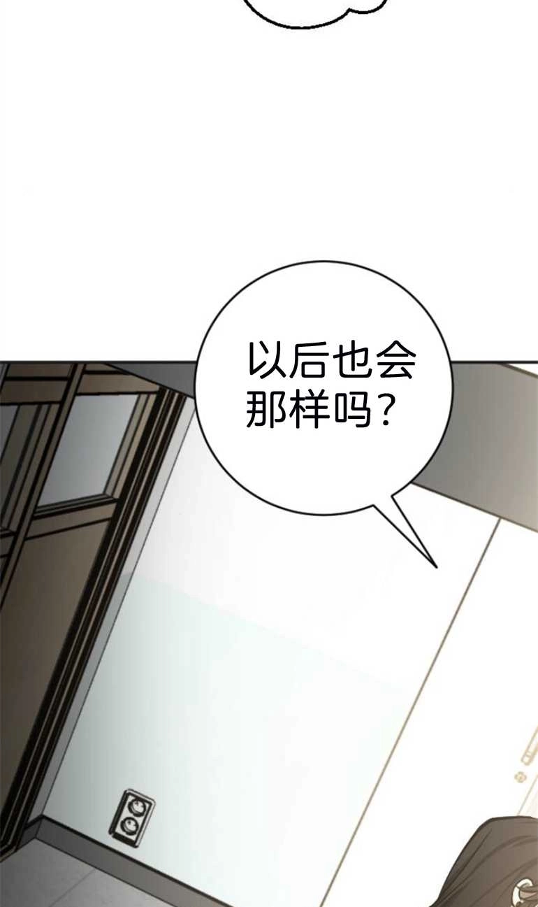 《影子的夜》第17话 第65页