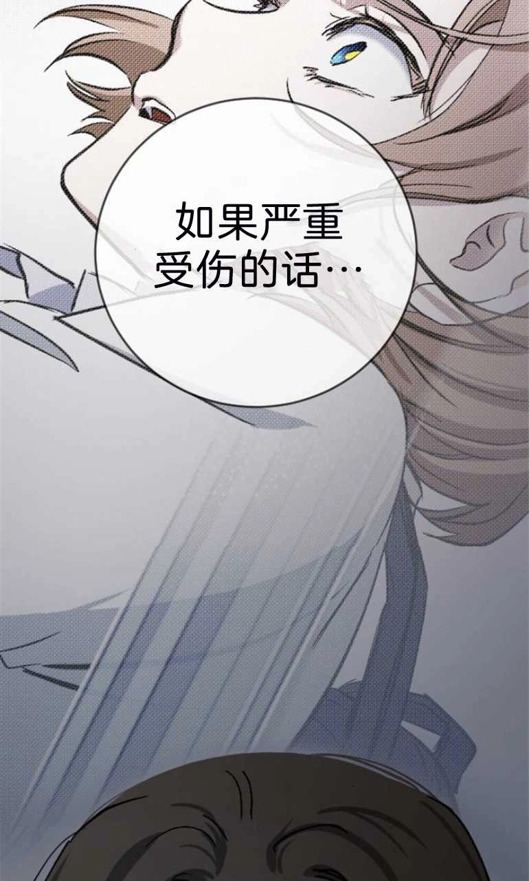 《影子的夜》第17话 第85页