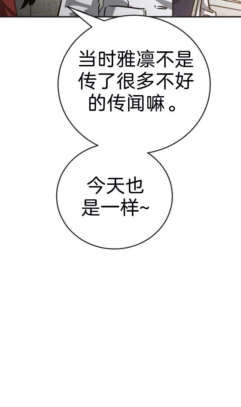 《影子的夜》第17话 第68页