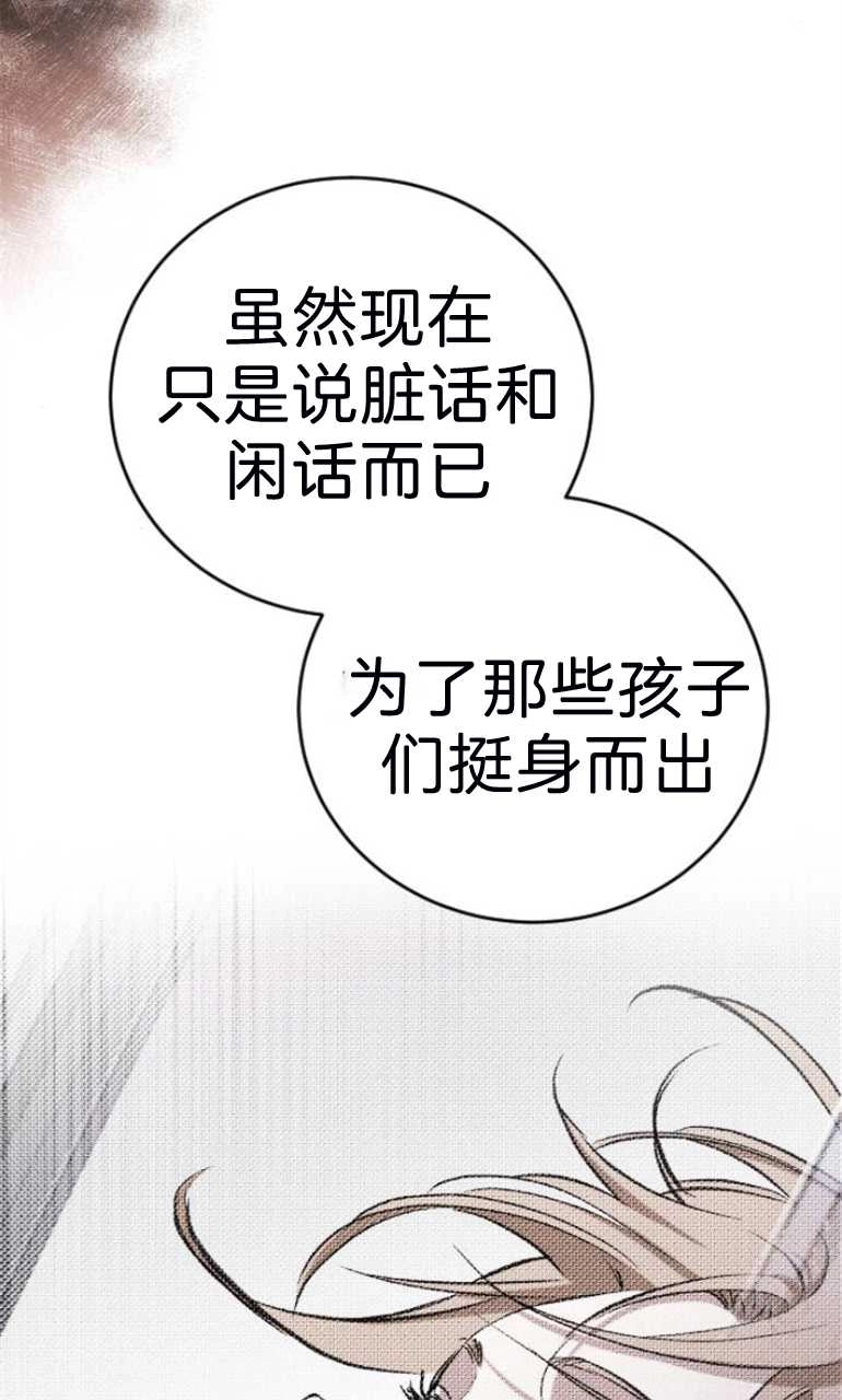 《影子的夜》第17话 第84页