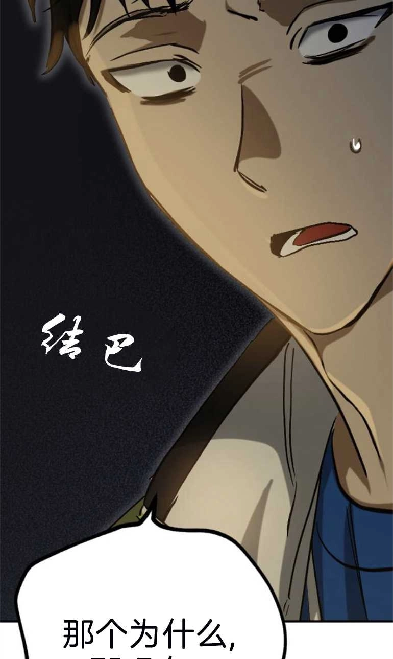 《影子的夜》第17话 第5页