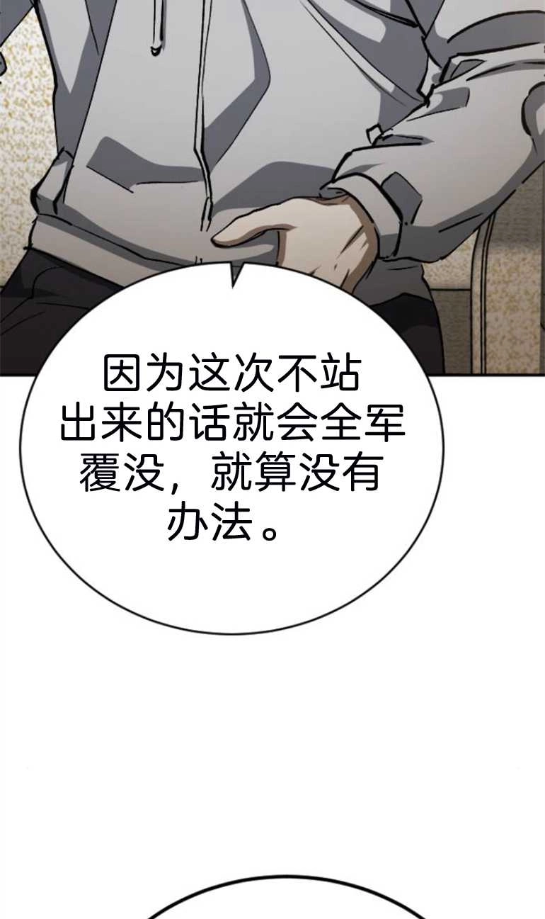 《影子的夜》第17话 第73页