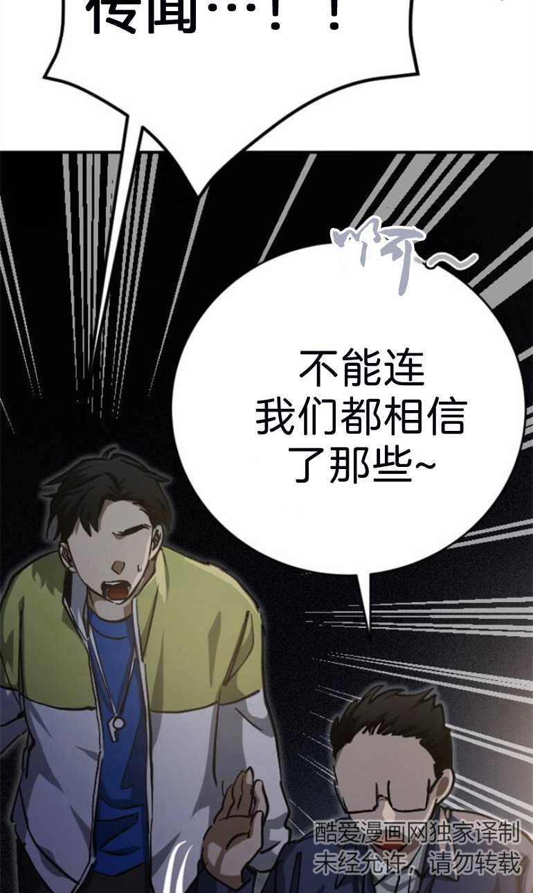 《影子的夜》第17话 第7页