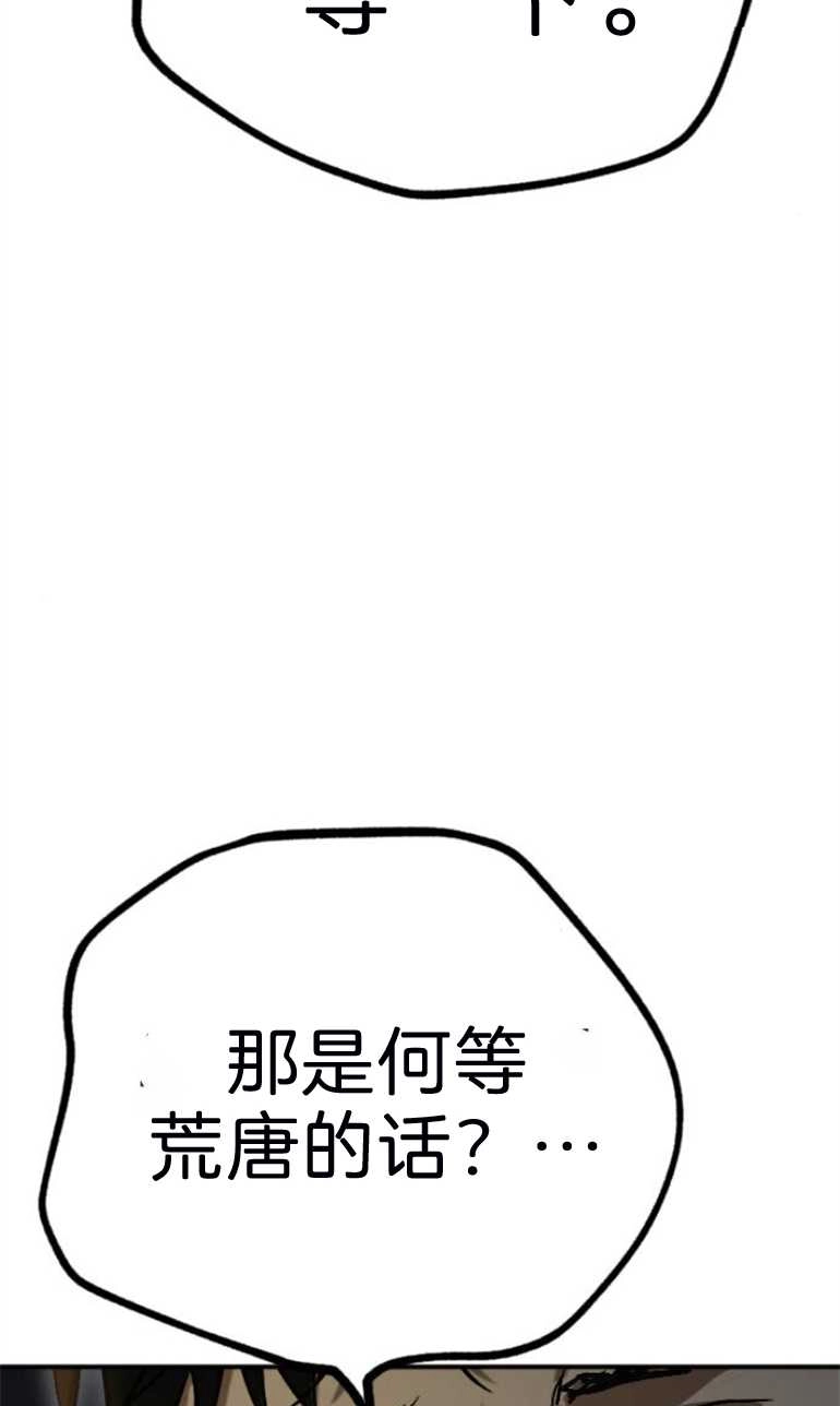 《影子的夜》第17话 第4页