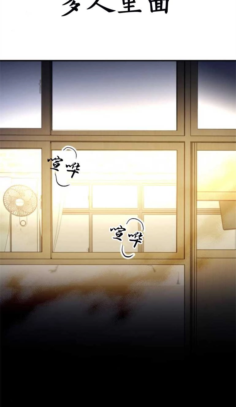 《影子的夜》第17话 第32页