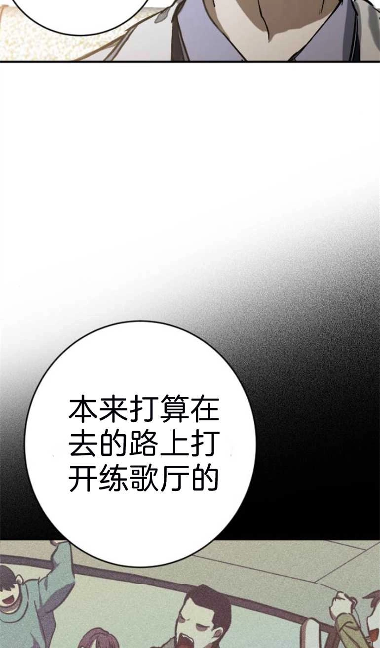 《影子的夜》第17话 第49页