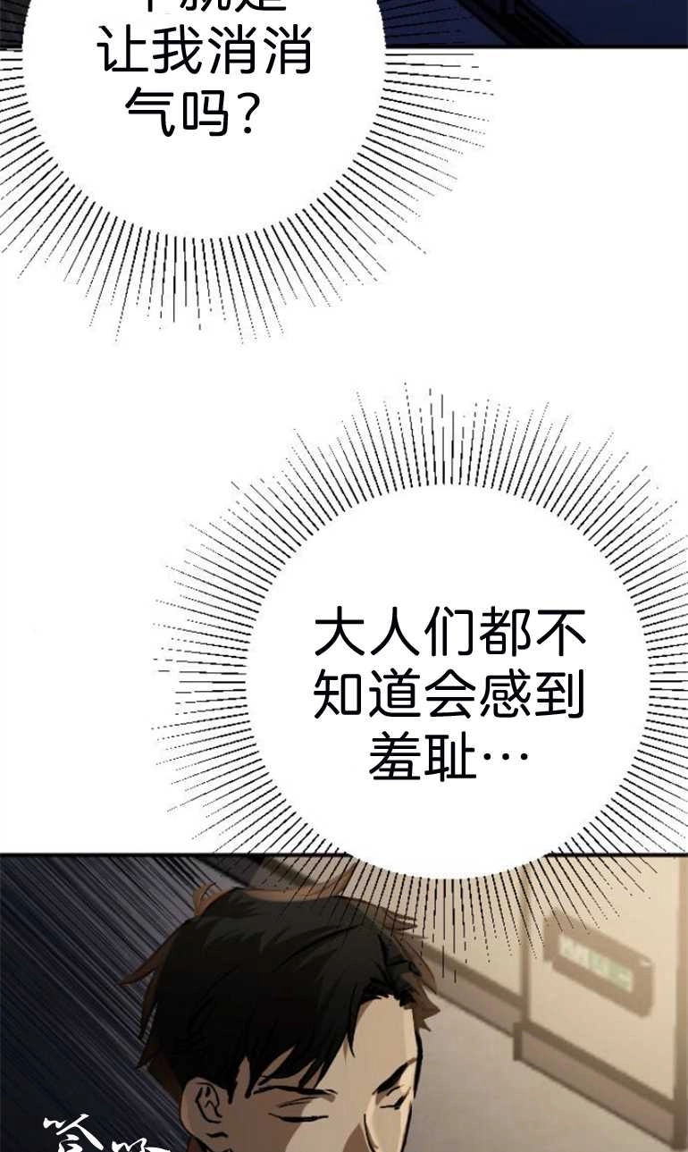 《影子的夜》第17话 第17页