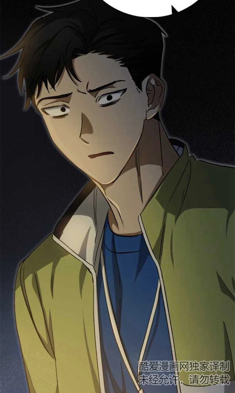 《影子的夜》第17话 第2页