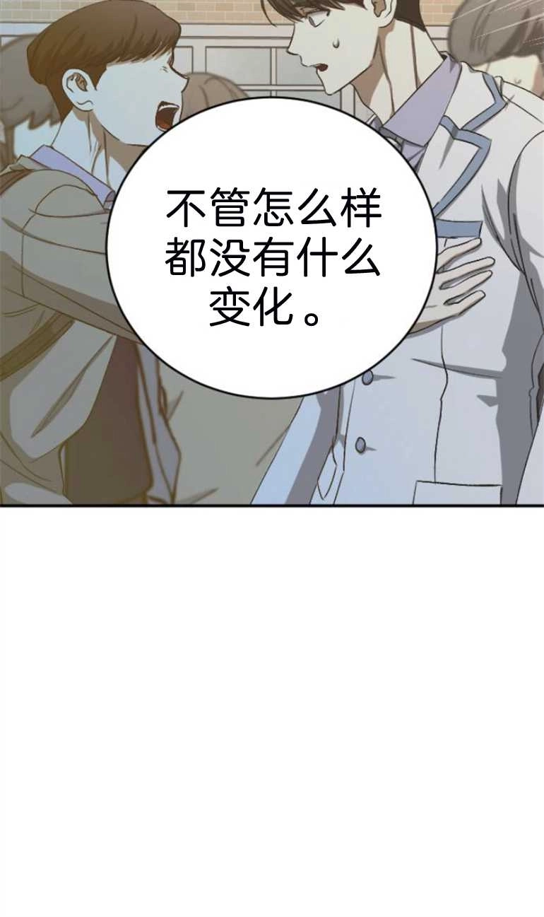 《影子的夜》第17话 第80页