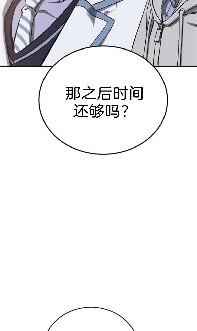 《影子的夜》第17话 第77页