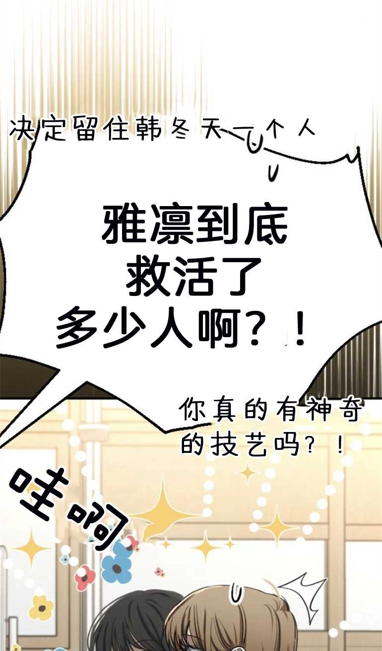 《影子的夜》第17话 第57页