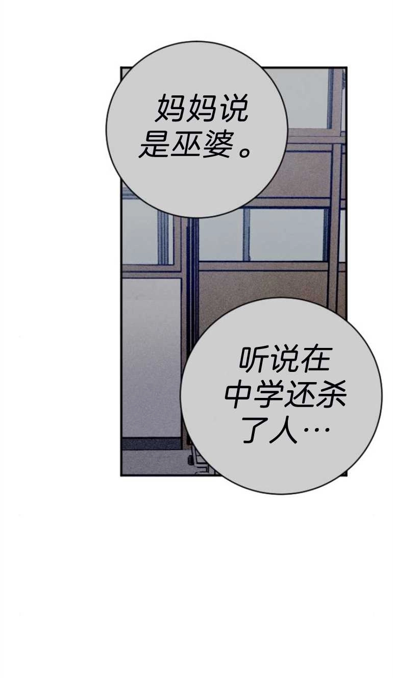 《影子的夜》第17话 第25页