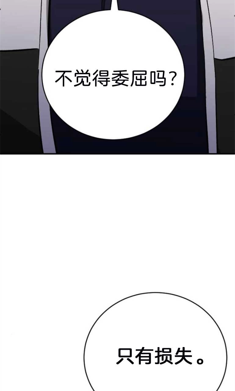 《影子的夜》第17话 第87页