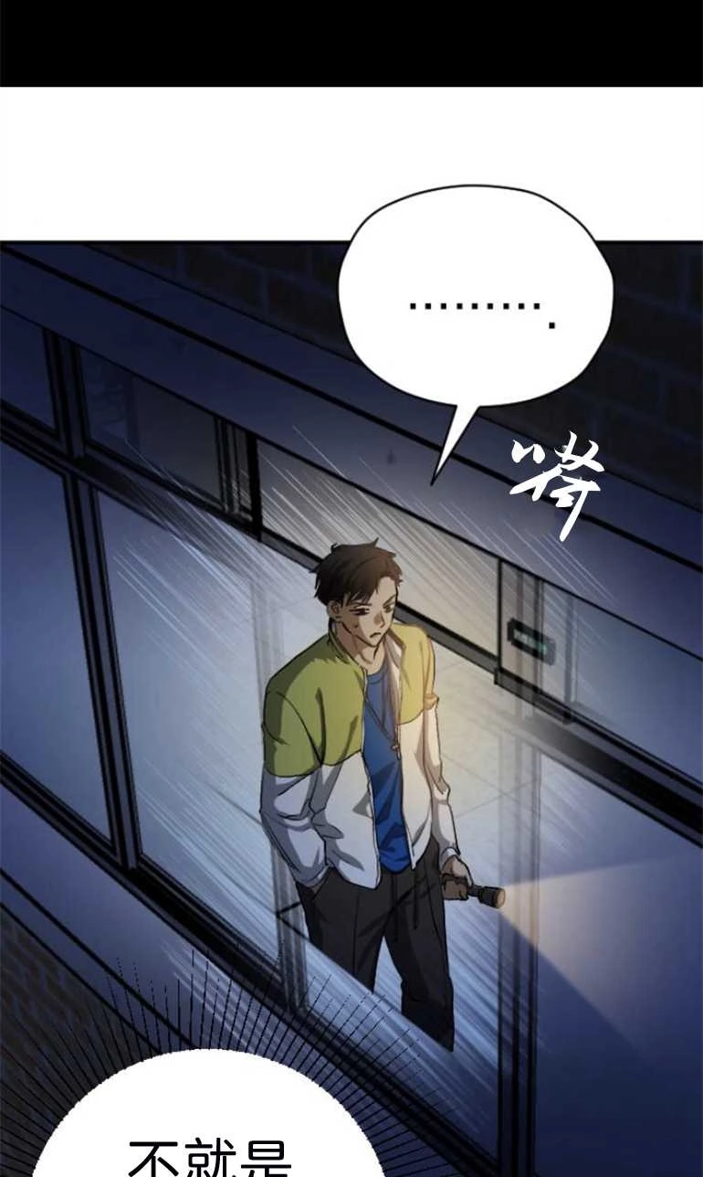 《影子的夜》第17话 第16页