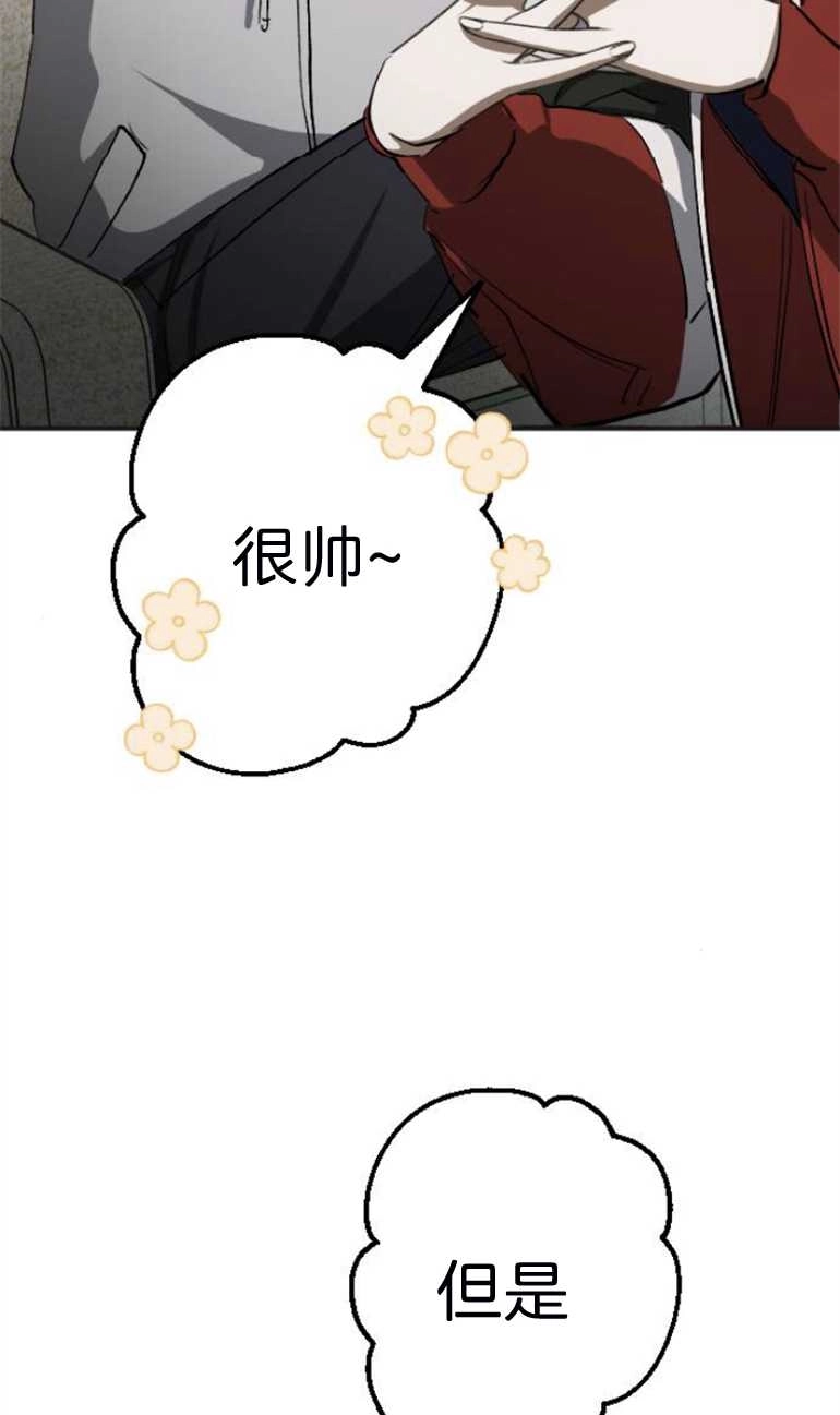《影子的夜》第17话 第64页