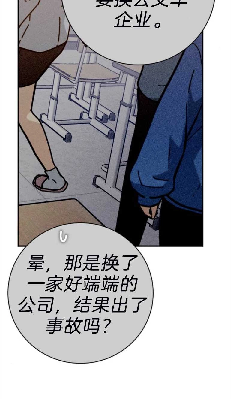《影子的夜》第17话 第22页