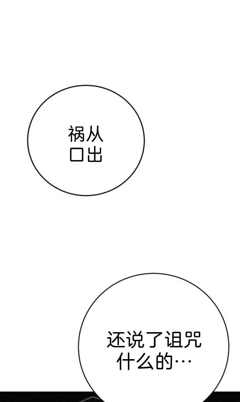 《影子的夜》第17话 第1页