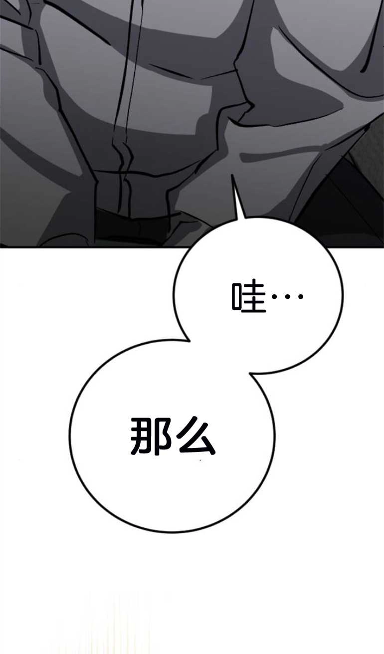 《影子的夜》第17话 第56页