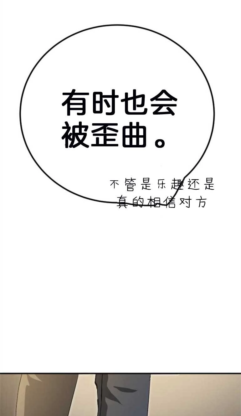 《影子的夜》第17话 第26页