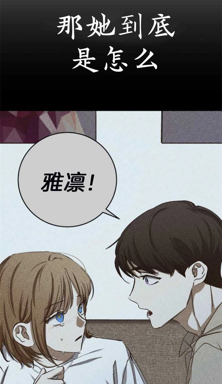 《影子的夜》第17话 第36页