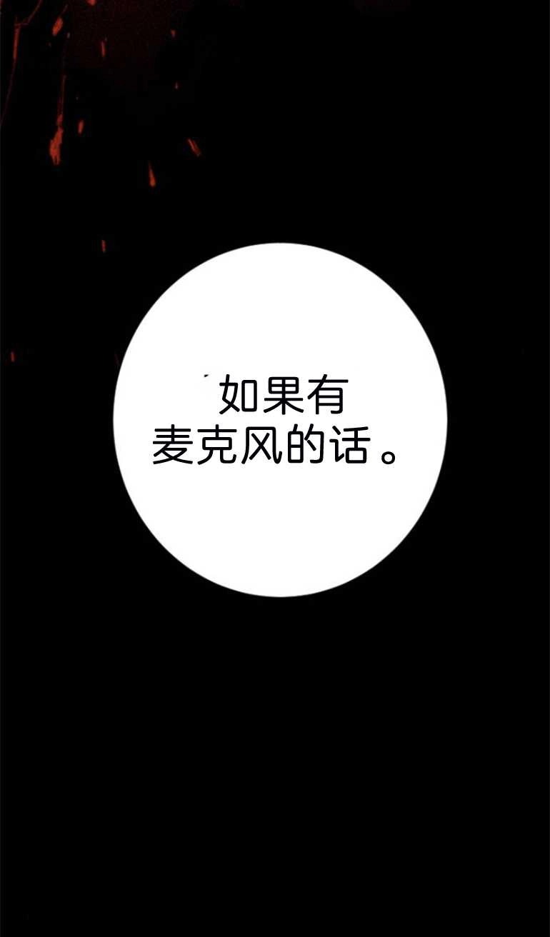 《影子的夜》第17话 第52页
