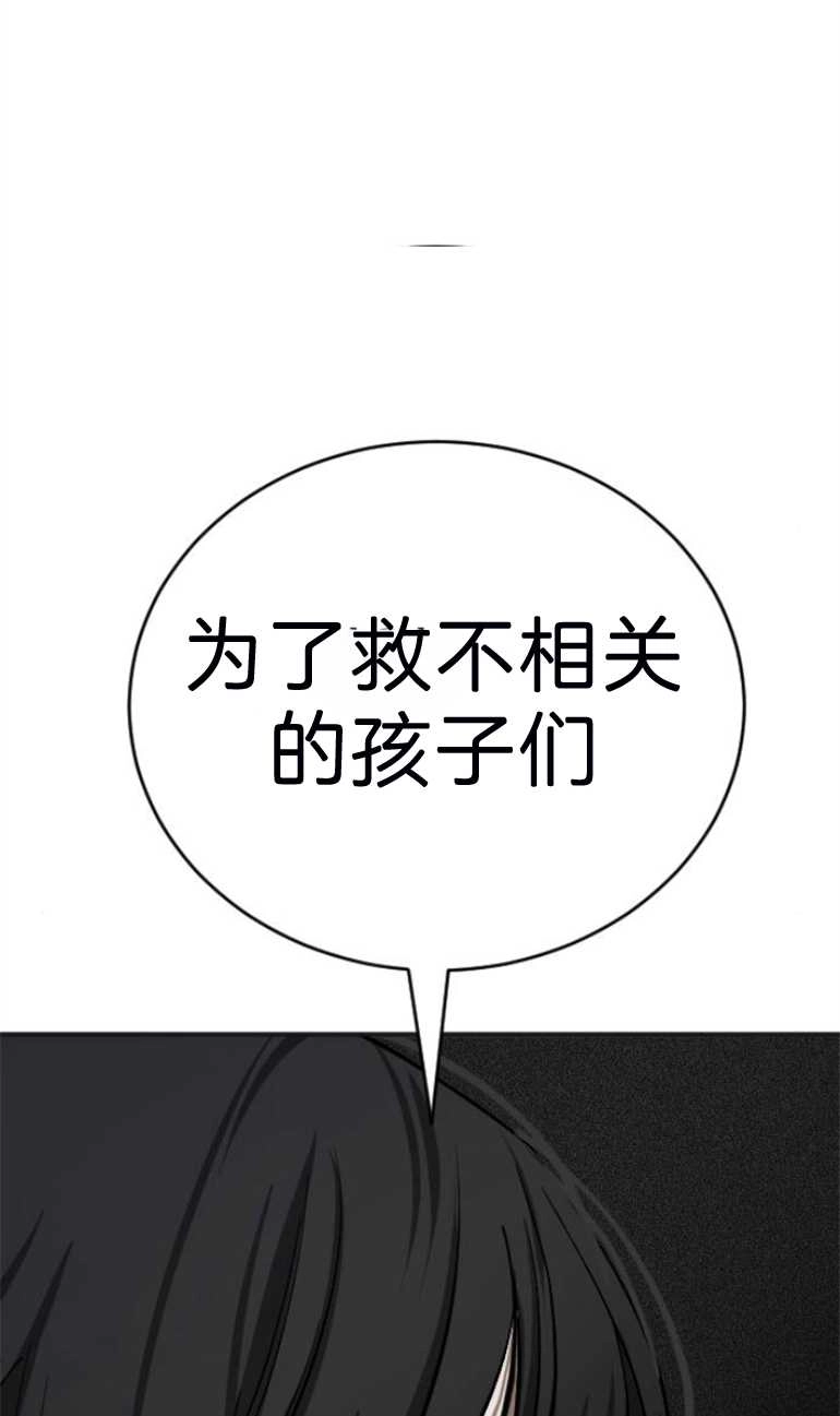 《影子的夜》第17话 第69页