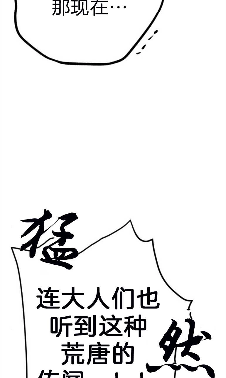 《影子的夜》第17话 第6页