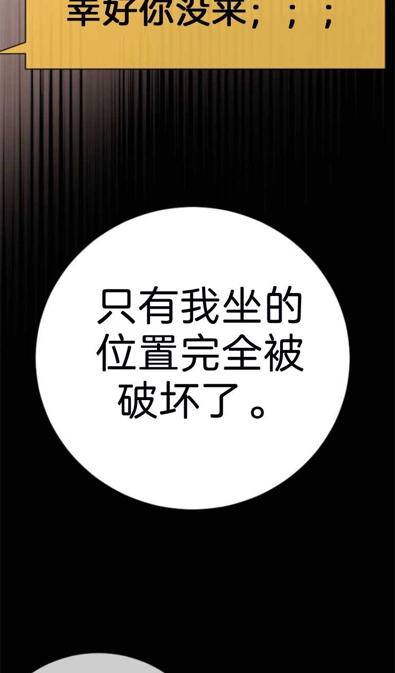 《影子的夜》第17话 第45页