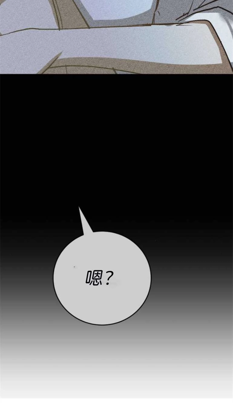 《影子的夜》第17话 第39页