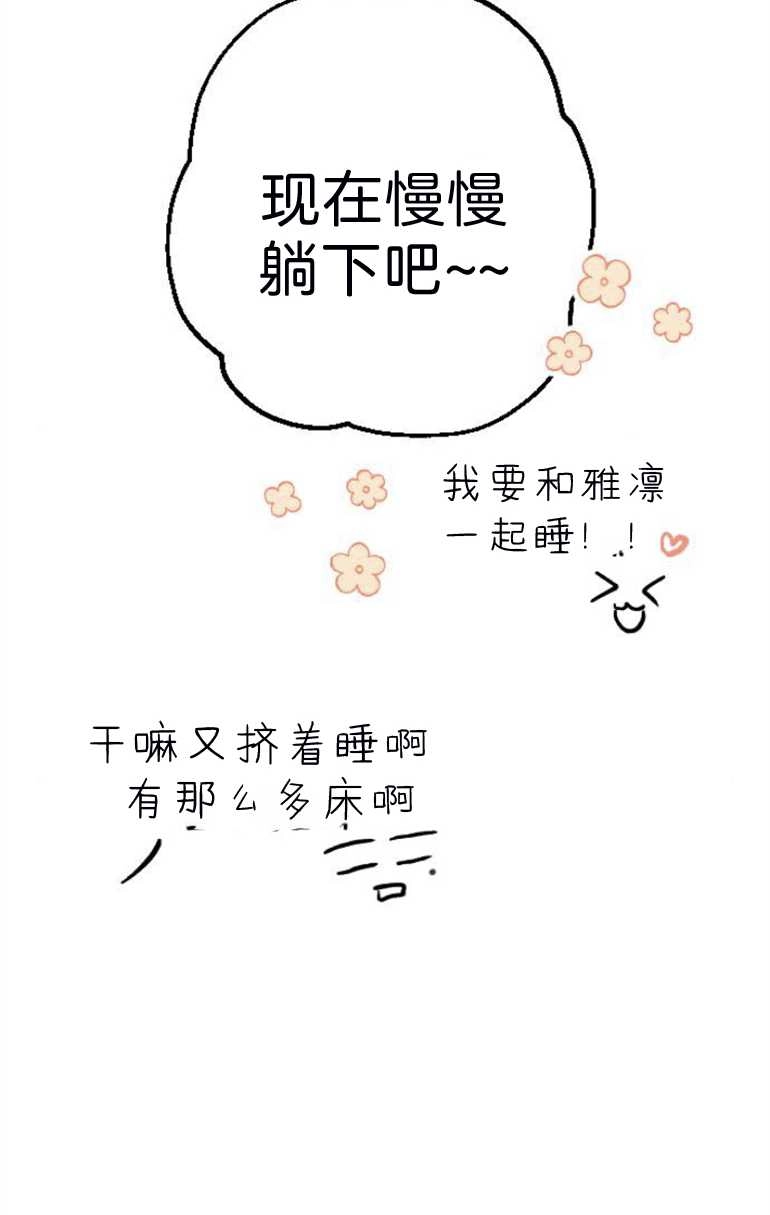 《影子的夜》第17话 第106页