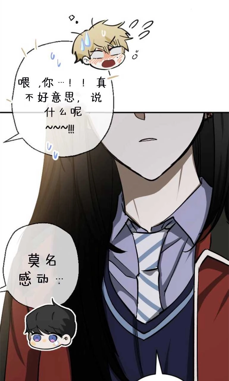 《影子的夜》第17话 第95页