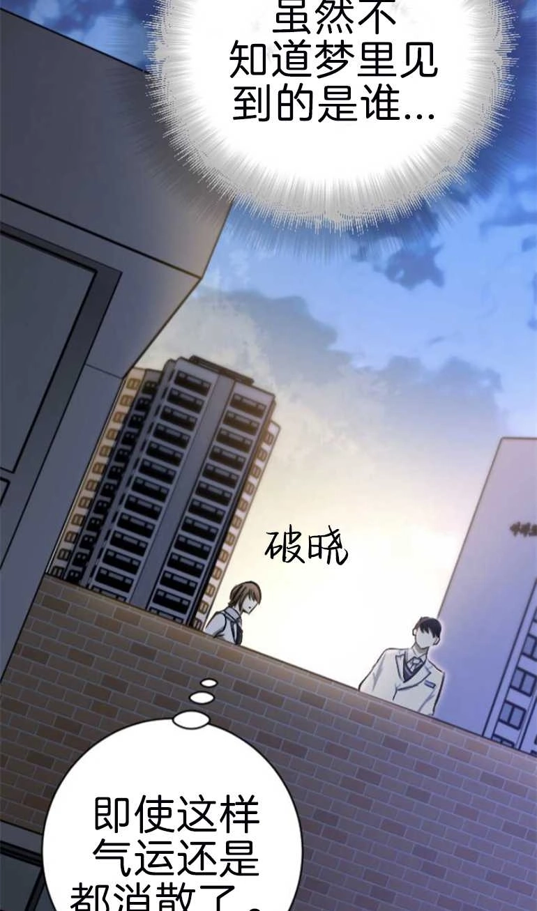 《影子的夜》第18话 第84页