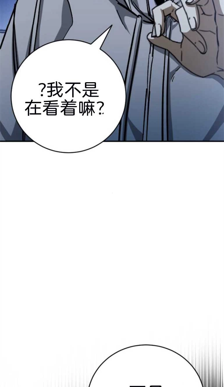 《影子的夜》第18话 第26页