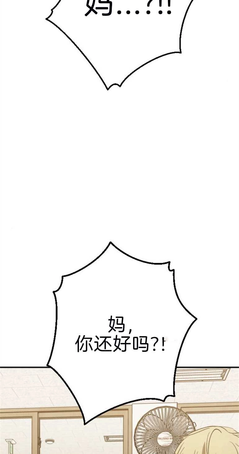 《影子的夜》第18话 第108页