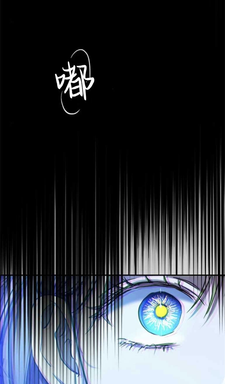 《影子的夜》第18话 第6页
