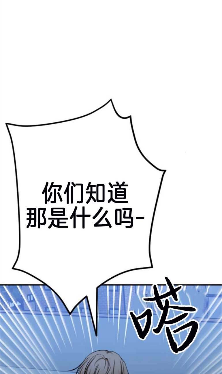 《影子的夜》第18话 第47页