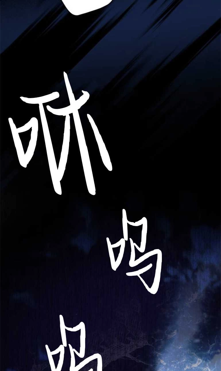 《影子的夜》第18话 第50页