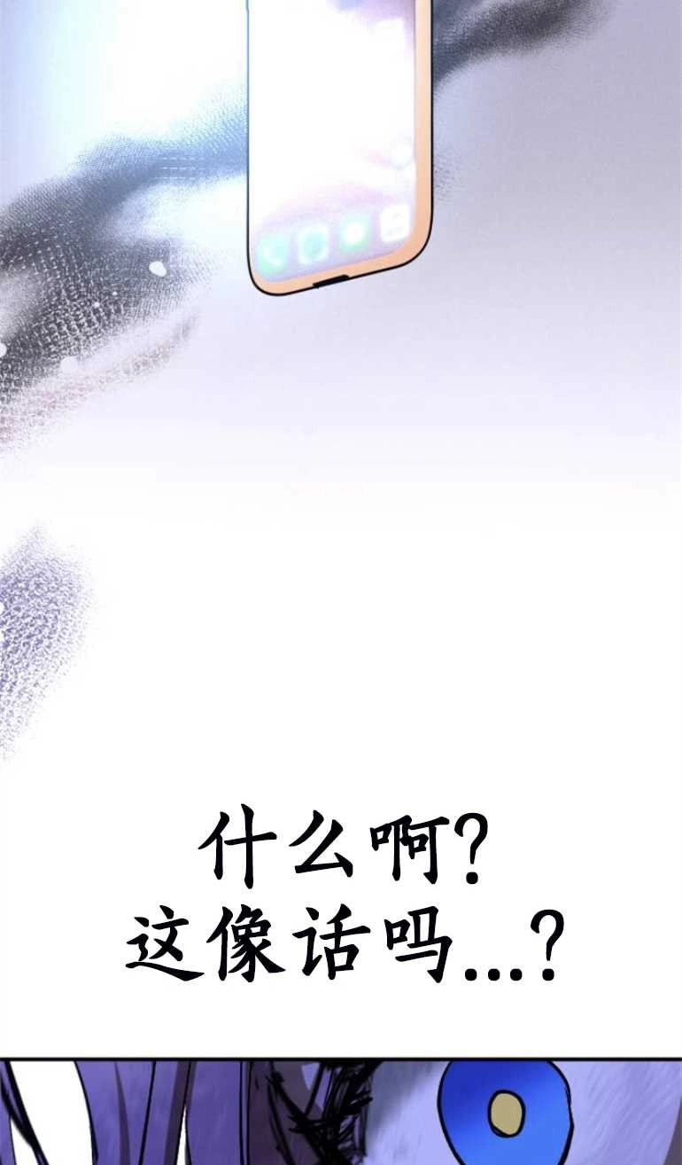 《影子的夜》第18话 第14页