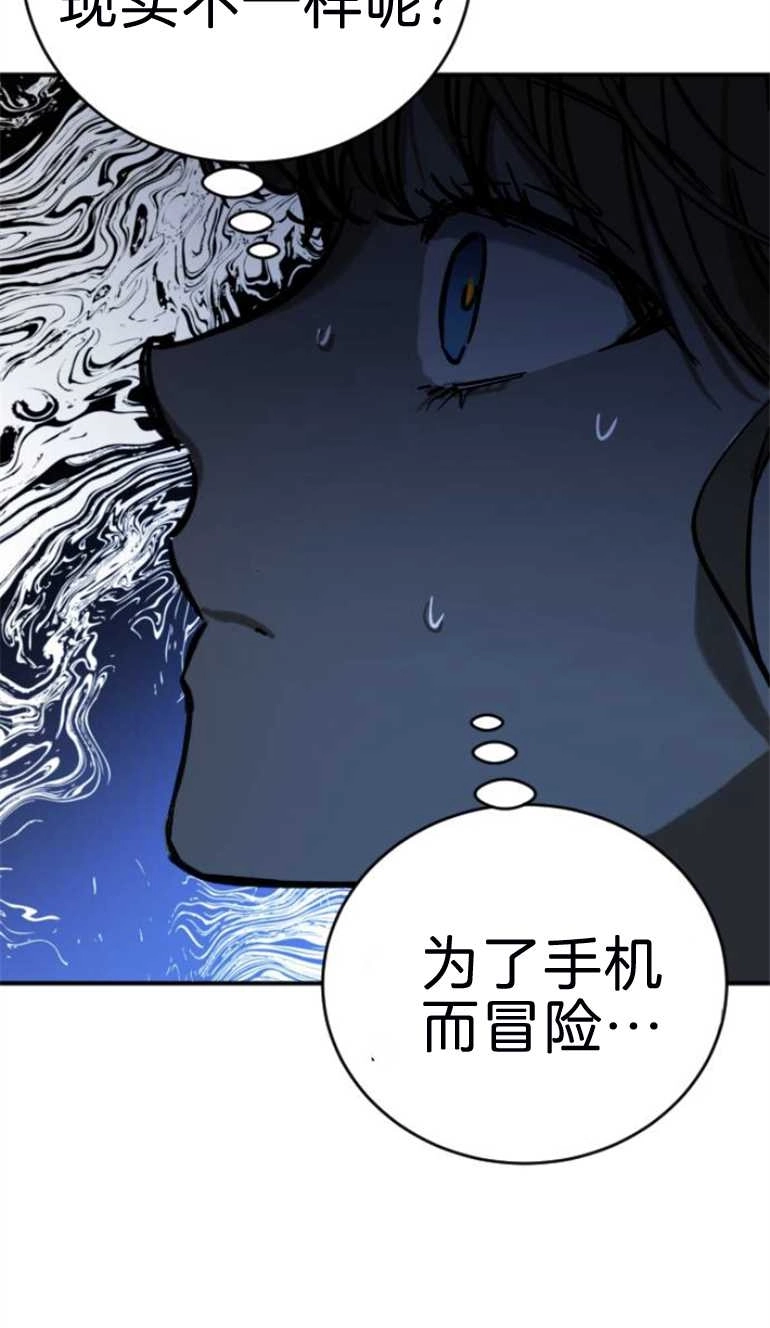 《影子的夜》第18话 第39页