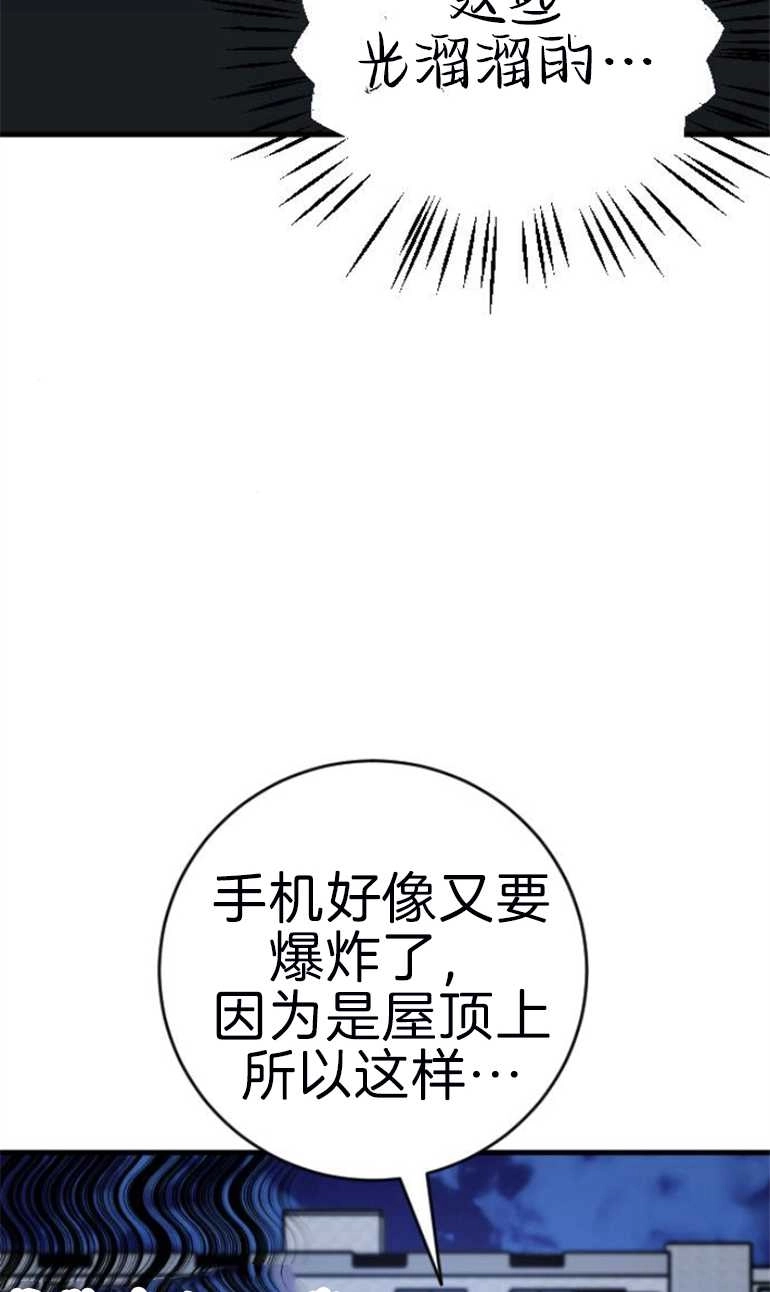 《影子的夜》第18话 第63页