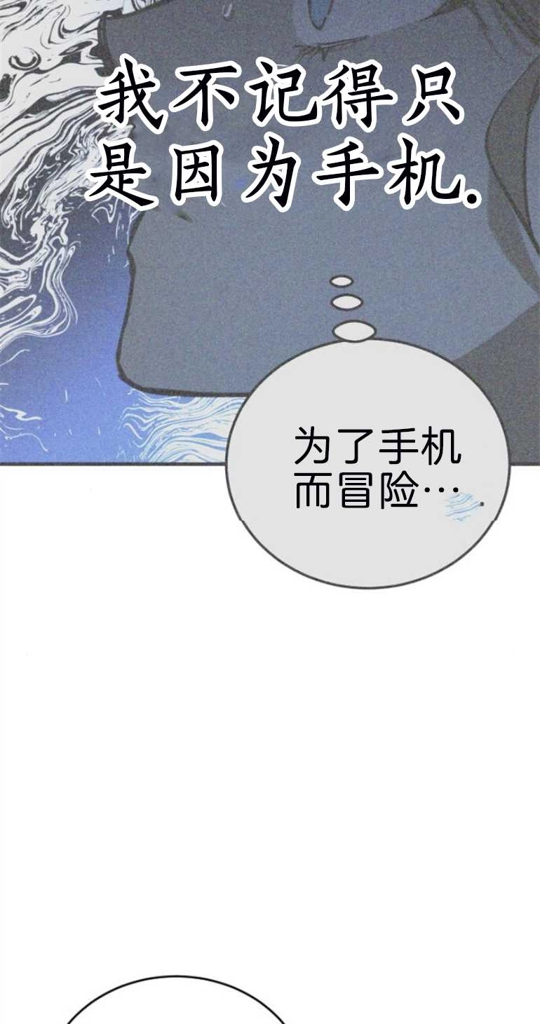 《影子的夜》第18话 第115页