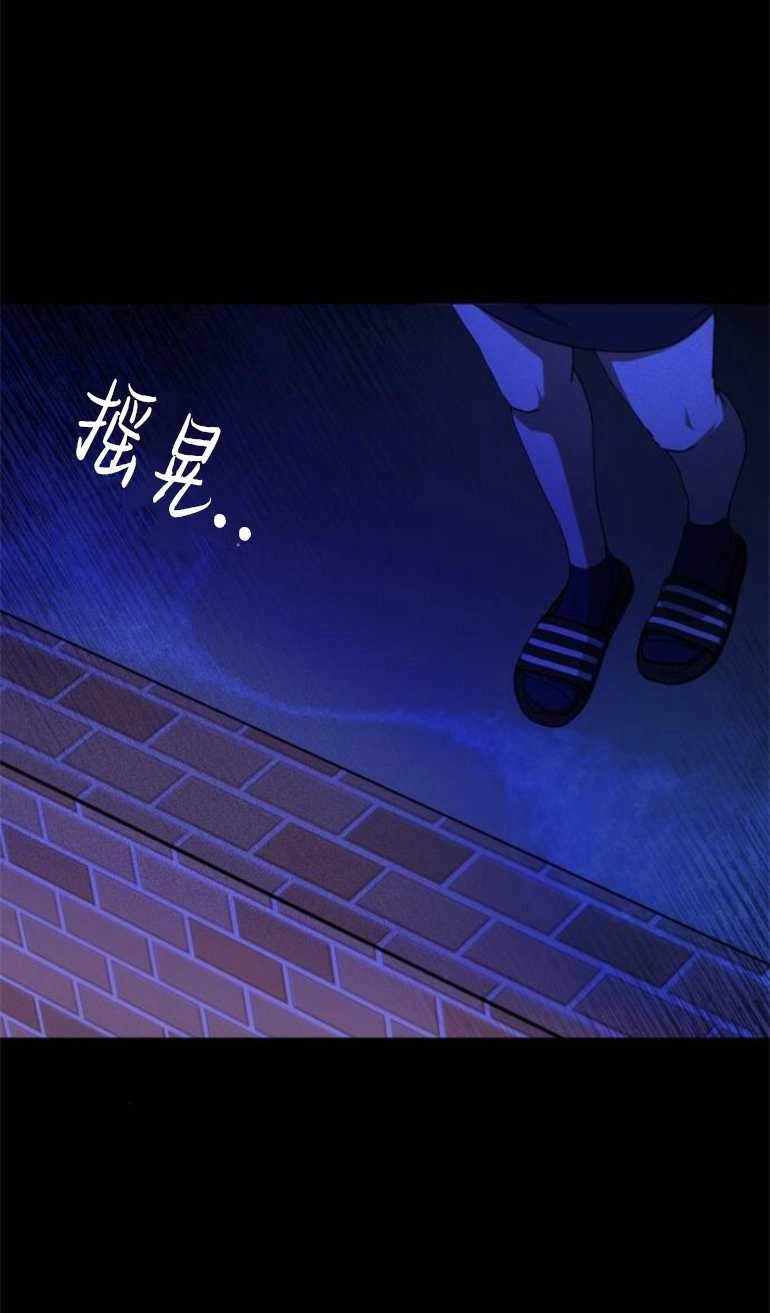 《影子的夜》第18话 第2页