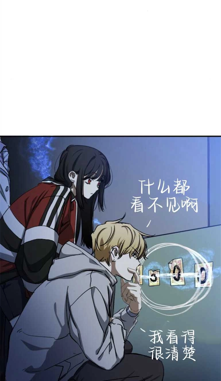 《影子的夜》第18话 第33页
