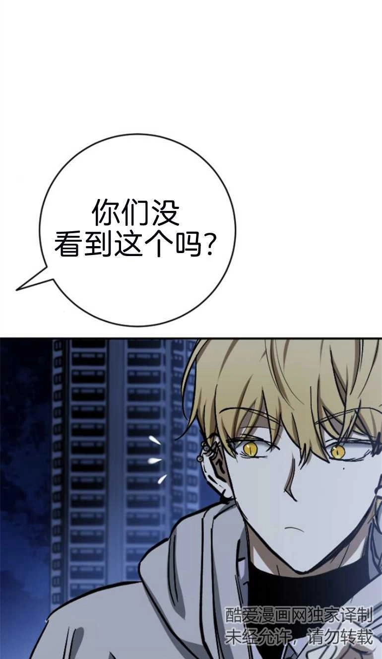 《影子的夜》第18话 第25页